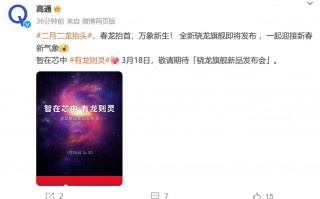 高通骁龙8Gen3发布时间公布，2023年第一季度发布