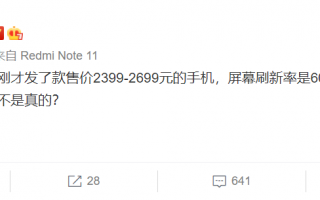 卢伟冰质疑友商：60Hz屏幕卖2399元？