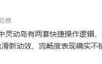 OPPO ColorOS 15或智能岛兼容第三方app发布