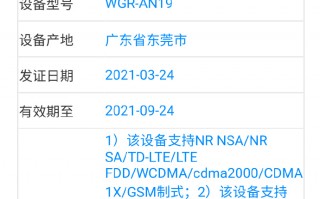 华为麒麟9000新品入网：出厂即是鸿蒙OS