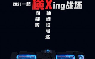 联想拯救者电竞手机预热：双X轴横向线性马达加持