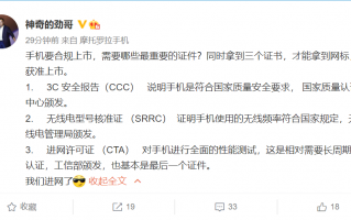 全球首款骁龙8 Gen1新机入网了！不是小米12