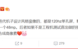 K50超大杯升级巨大 真全面屏加持