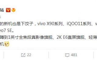 vivo一大波新机将至：1英寸、轻薄自拍、顶级屏幕全都有