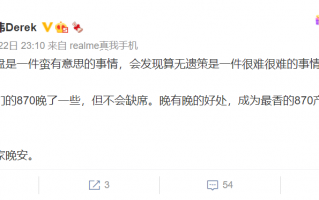 对标K40 realme GT宇宙成形