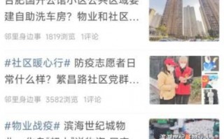 怎么在万家社区添加收货地址优质