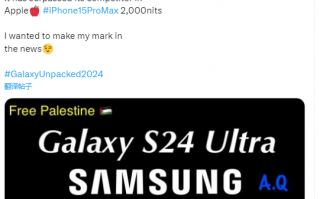 消息称三星 Galaxy S24 Ultra 手机屏幕峰值亮度 2600 尼特