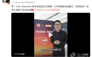 红米K70，跑分爆表！游戏体验令人堪忧