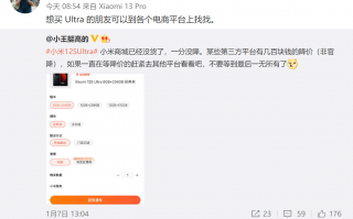 小米12S Ultra官网断货 13 Ultra要来了？