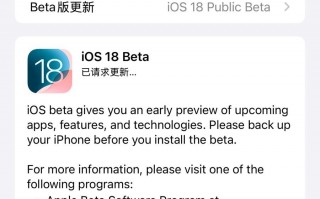 苹果发布iOS 18 第一个正式测试版，Mac OS 15 Watch OS 11今日更新上市