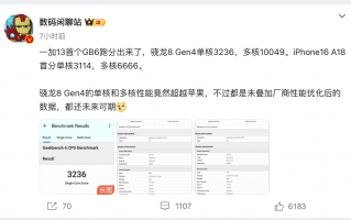 多核成绩破万！骁龙 8 Gen4 性能远超 iPhone 16 的 A18 芯片