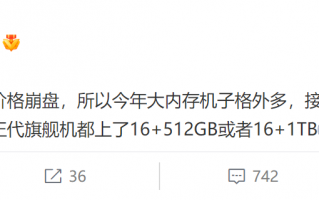 1TB的时代来了 荣耀/OV/小米诸多旗舰顶配用上1TB存储