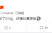 K50超大杯尊享版：独享512G大容量