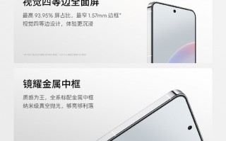 魅族20多项数据公布：这是强迫症的艺术杰作