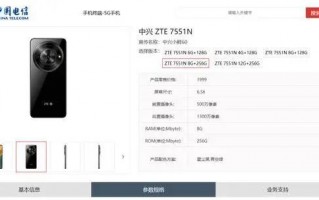 中兴新机搭载六核处理器，中兴新机首度商用，搭载全新6nm工艺的CPU，4G/5G双模手机来了
