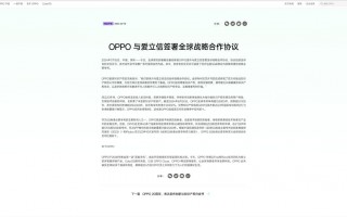 OPPO与爱立信达成战略合作，共同推进5G标准专利交叉授权