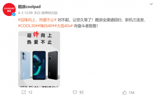酷派锋尚40上架开售：联发科G85 水滴屏 899元起！