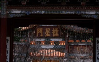 富士日记 021  行摄云南·澄江文庙小记