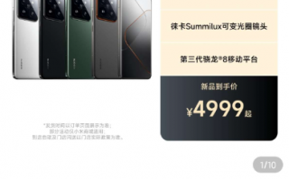 小米 14 Pro 钛金属版手机开启预约：12 月 5 日开售，首发 6499 元