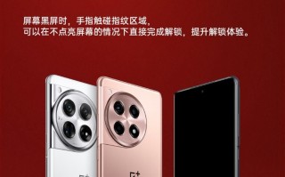 直人加Ace 3，新增黑屏指纹解锁、AI智能通话摘要与AIGC消除功能