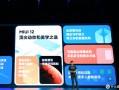 MIUI已成为过去式，全新MIOS要来了！