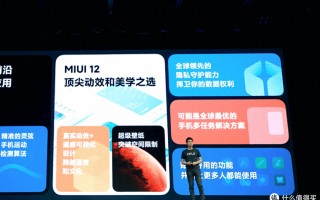 MIUI已成为过去式，全新MIOS要来了！