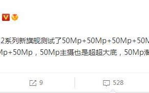 荣耀骁龙8Gen2新旗舰曝光：影像获大幅升级