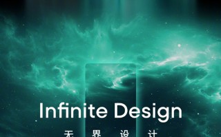 超越自我 魅族20INFINITY无界版发布：首款业内四边等宽屏幕