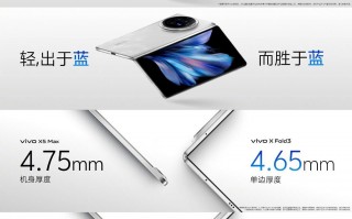 Vivo X Fold3系列正式发布:骁龙8 gen 3+V3 6999起！