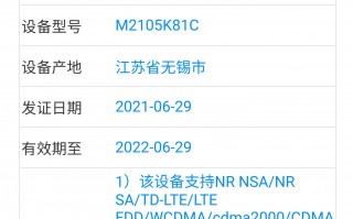 小米平板5入网工信部：骁龙870加持