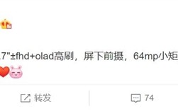 K50新机配置出现：终于用上屏下镜头