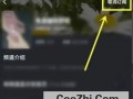酷狗概念版订阅的频道怎么取消优质