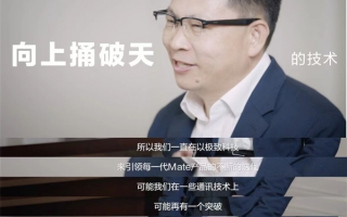 抢先发布 华为“向上捅破天”的新技术或为卫星通信 谷歌也要入局了