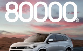 问界新M7上市50天累计大定破8万台！超余承东预期