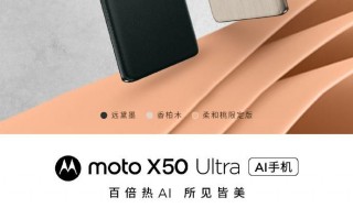 摩托罗拉雄心勃勃，未来五年将进入全球前三名