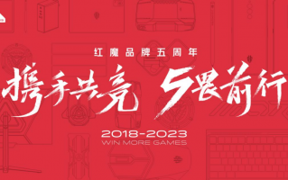 红魔8 Pro+变形金刚限量典藏套装降临 极致性能与顶级IP全都要！