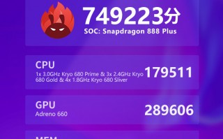 12+512GB 疑似荣耀Magic 3跑分曝光 骁龙888 Plus加持