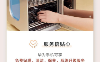 六大权益！华为3月服务日来了：免费贴膜、维修免人工费