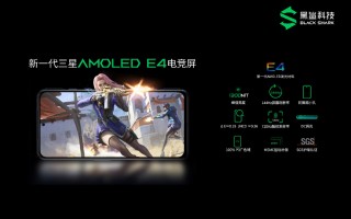 黑鲨4/4 Pro发布：全系120W快充还送充电器 2499元起售