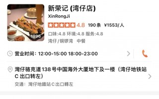 【每周探店】第七周（新荣记 / 食川非川）