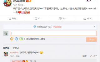打造史上最强 K50超大杯将搭载天玑9000