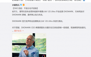 前OPPO副总裁锐评DXO：分和榜不卖 卖“服务”