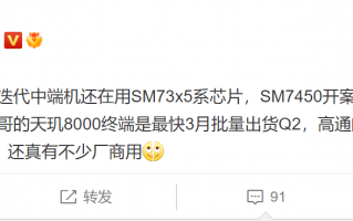 为了对抗天玑8000 骁龙888芯片要降价了