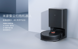 米家集尘扫拖机器人众筹：TOF+3D避障 同价位罕见