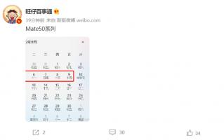 要和苹果正面硬刚 消息称华为Mate 50系列将9月5日当周发布