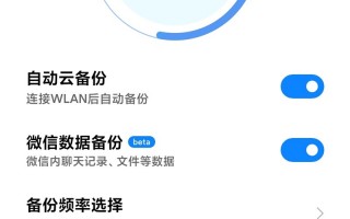 MIUI 12内测新功能：太实用了