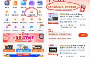 冲刺冰雪大世界？别忘了给爱车换个新电瓶！