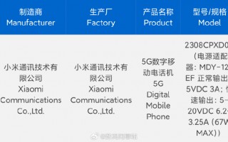 折叠新境界，MIX Fold3携67W快充震撼发布！