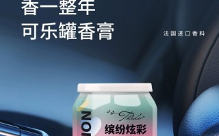 如何选择适合车载香薰? 如何选择适合车载香薰?