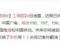 工信部核发新号段有4种 为了5g商用广电有了192号码段